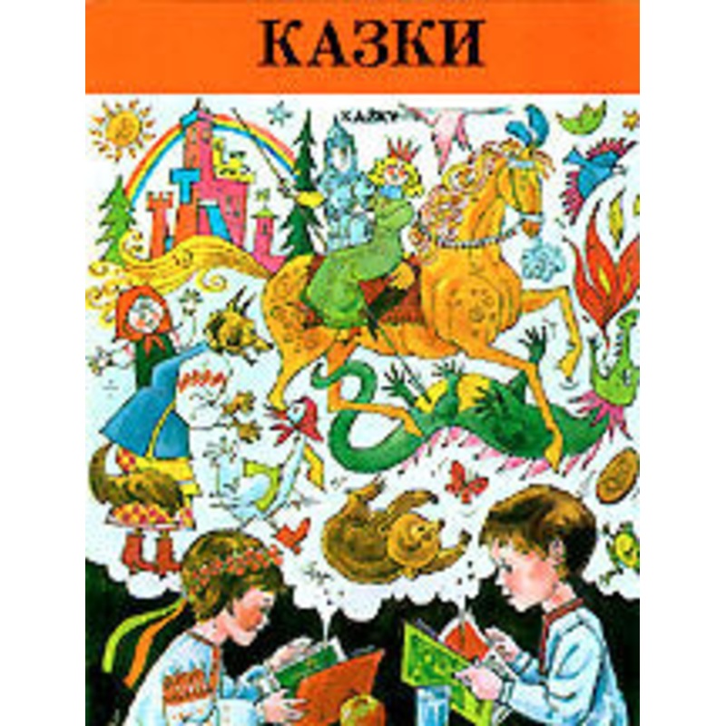 Kazky, reader|ca|us|intl