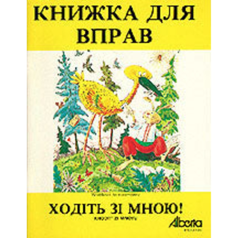 Khodit zi Mnojiu, workbook|ca|us|intl