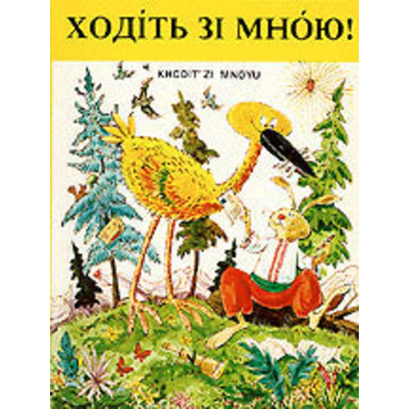 Khodit zi Mnoju, reader|ca|us|intl