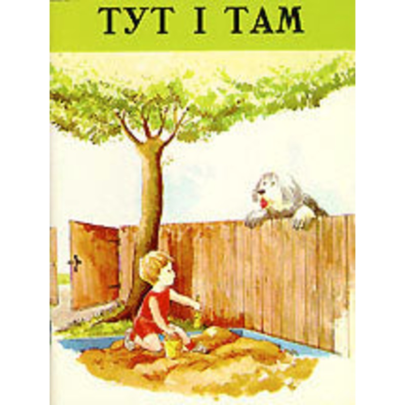 Tut i Tam, reader|ca|us|intl