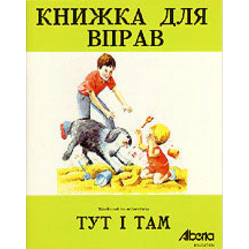 Tut i Tam, workbook|ca|us|intl