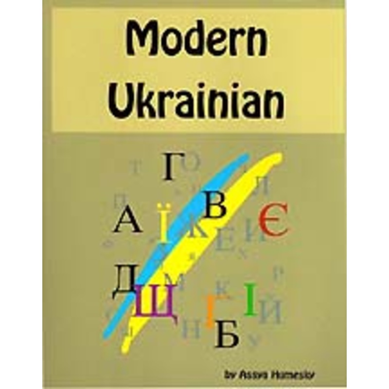 Modern Ukrainian|ca|us|intl