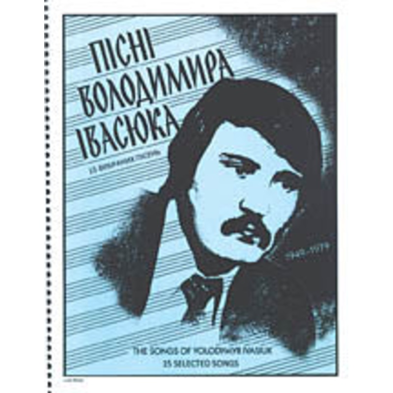 THE SONGS OF Volodymyr IVASIUK, 15 songs