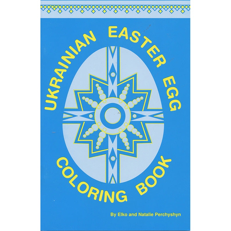 Ukrainian Easter Egg Coloring Book