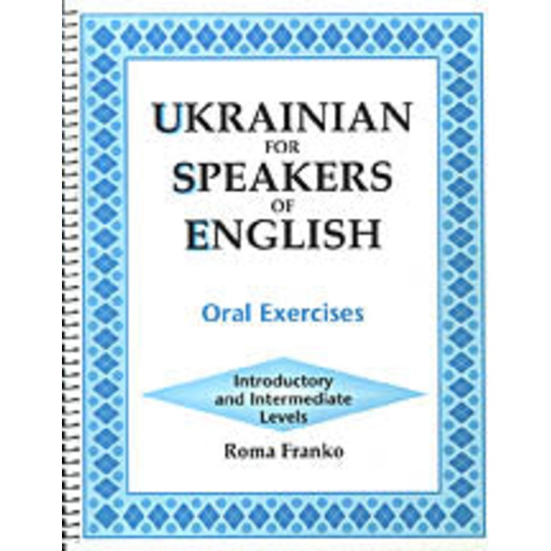 Ukrainian for Speakers of English – Oral Book