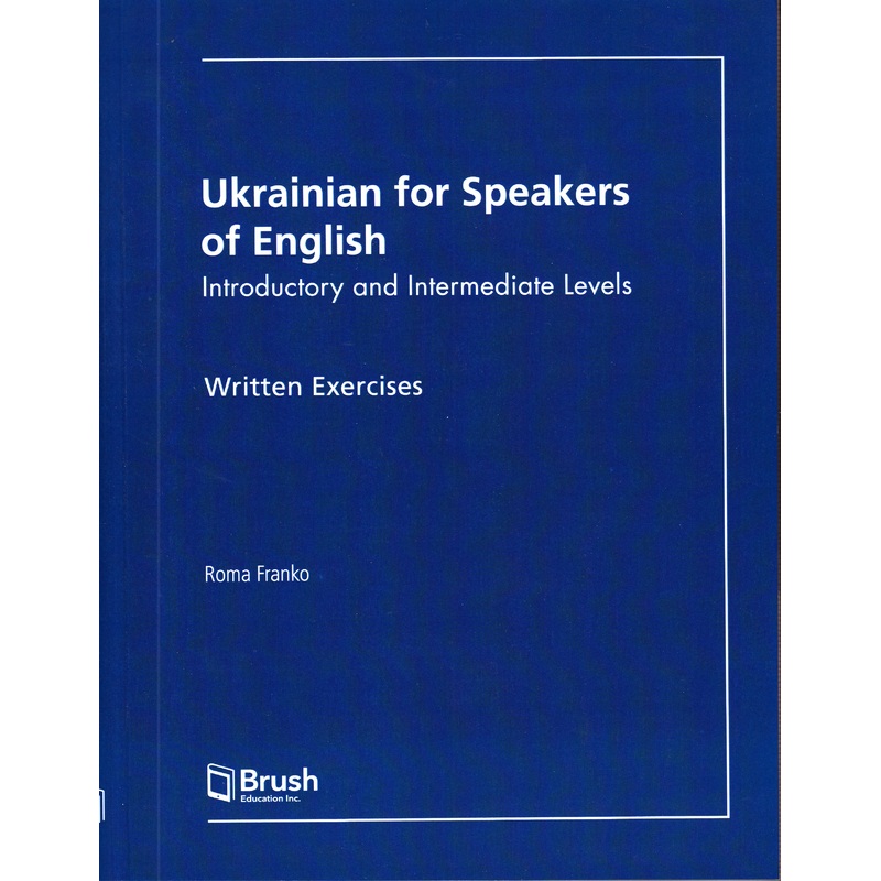 Ukrainian for Speakers of English – Written Exercises