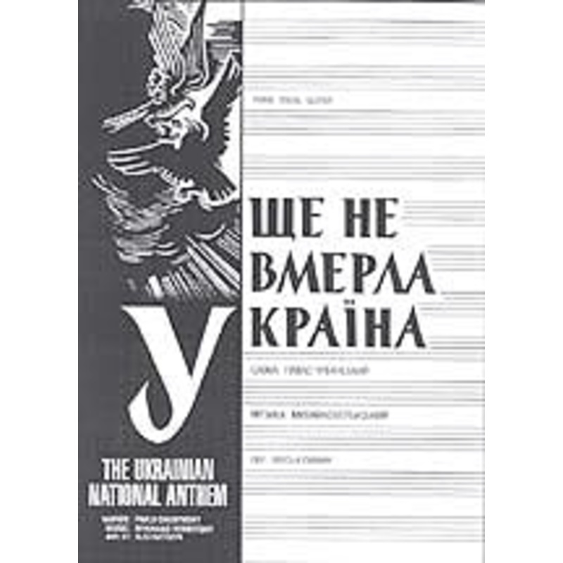 Ukrainian National Anthem|ca|us|intl