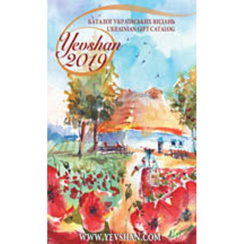 Yevshan latest Winter/Year-round Catalog