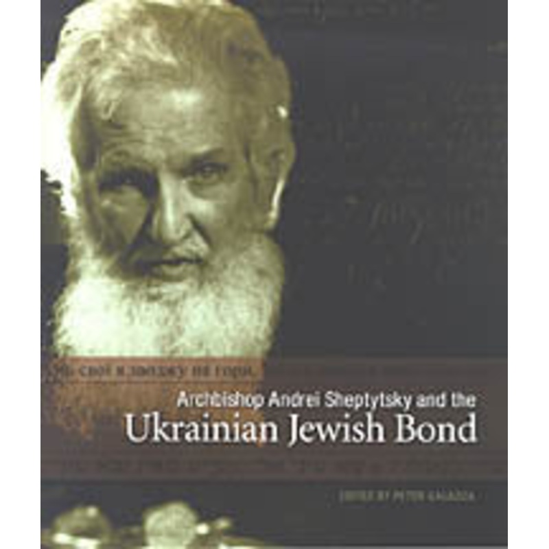 Archbishop A. Sheptytsky and the Ukrainian Jewish Bond