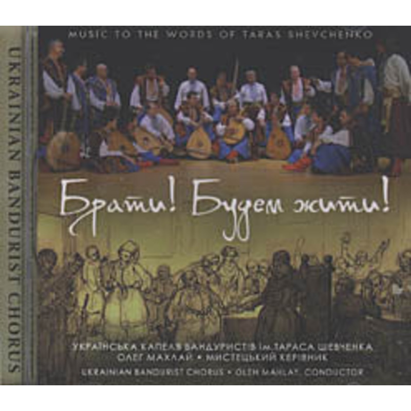 BRATY BUDEM ZHYTY|ca|us|intl