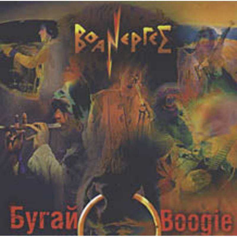 Buhaj – Boogie|ca|us|intl
