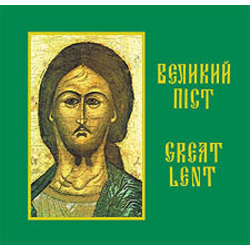 Great Lent|ca|us|intl