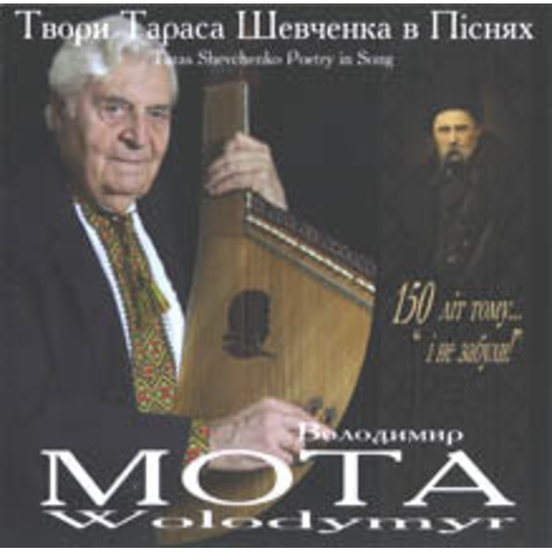 Tvory T Shevchenka v Pisnjax – Shevchenko Poetry in Song