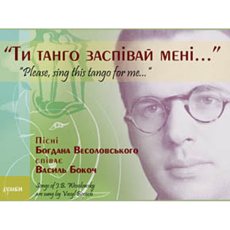 Ty tanho zaspivaj meni|ca|us|intl