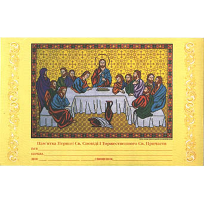 First Communion Certificate|ca|us|intl