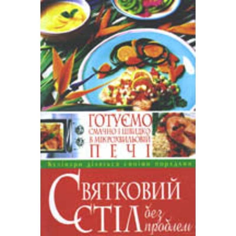 Hotuiemo u Mikrokhvyliovi Pechi