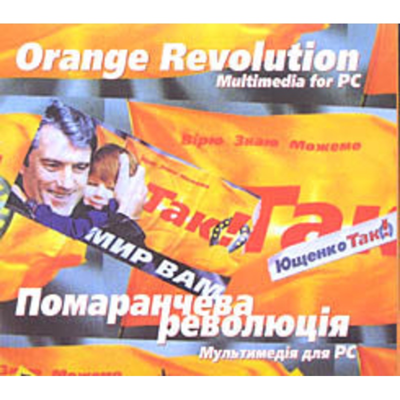 Orange Revolution Multimedia for PC