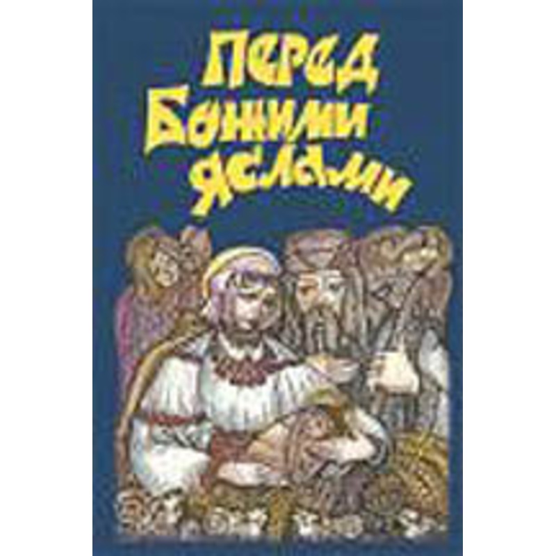 Pered Bozhymy Yaslamy|ca|us|intl