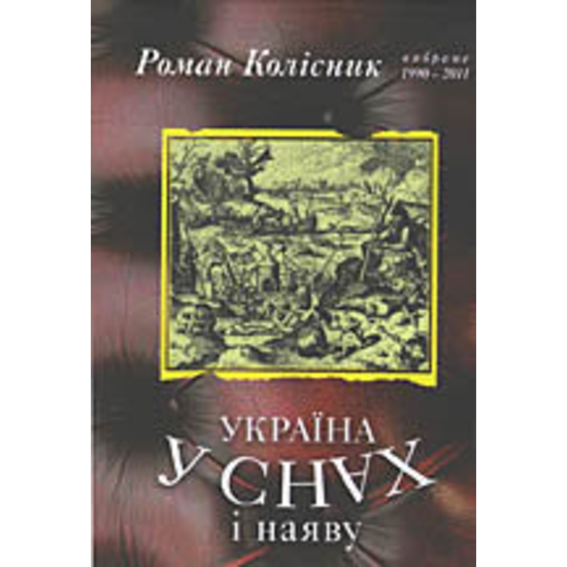 Ukraina u Snakh I Najavi|ca|us|intl