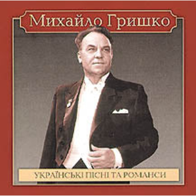 Ukrainski Pisni Ta Romansy|ca|us|intl