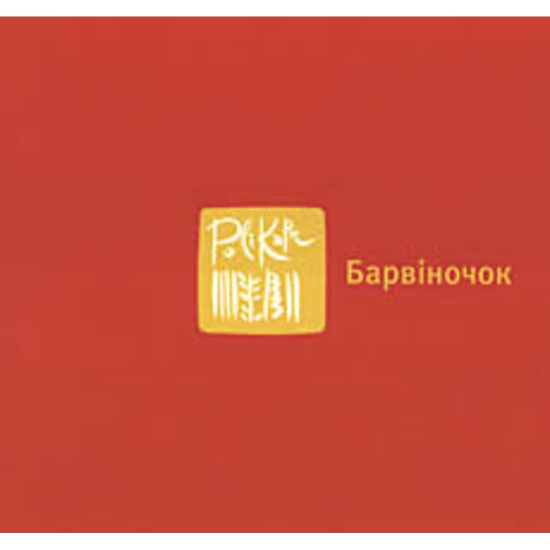 Barvinochok|ca|us|intl