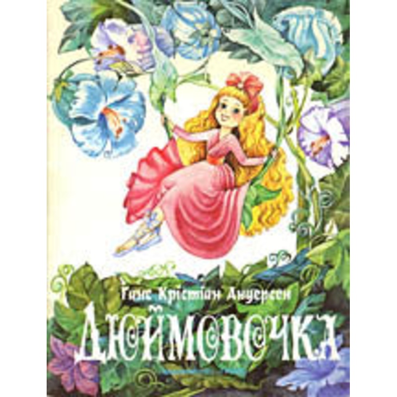 DUJMOVOCHKA  (Thumbelina)|ca|us|intl