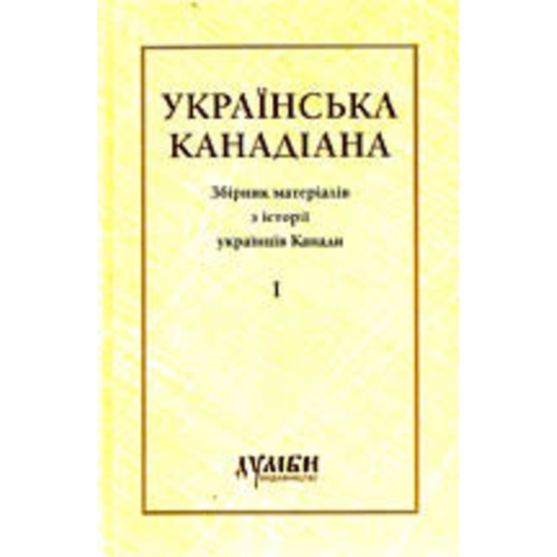 Hrymych, Ukrajinska Kanadiana|ca|us|intl