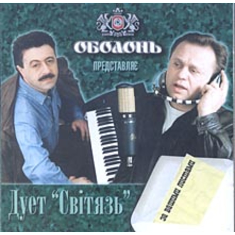 Za Vashymy Lystamy|ca|us|intl