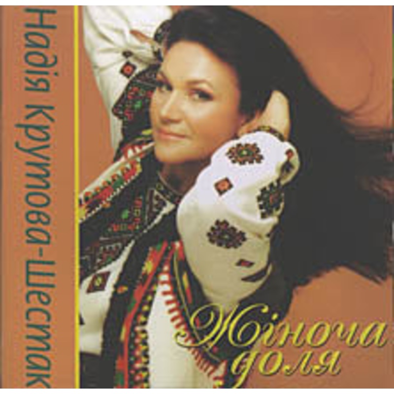 ZHINOCHA DOLJA|ca|us|intl