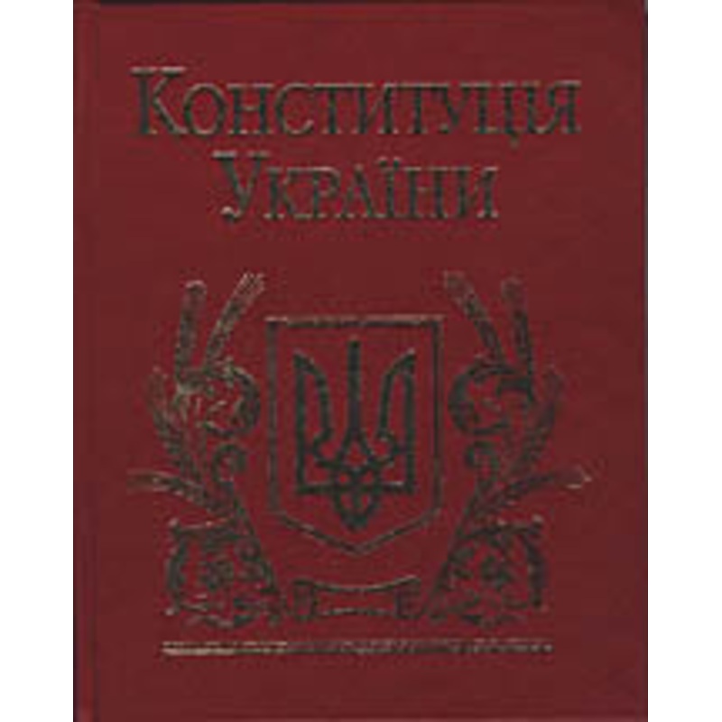 Konstytutsia Ukrajiny|ca|us|intl
