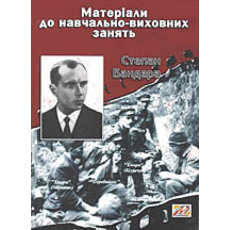 Material do Navchalno-Vykhovnykh Zanjat