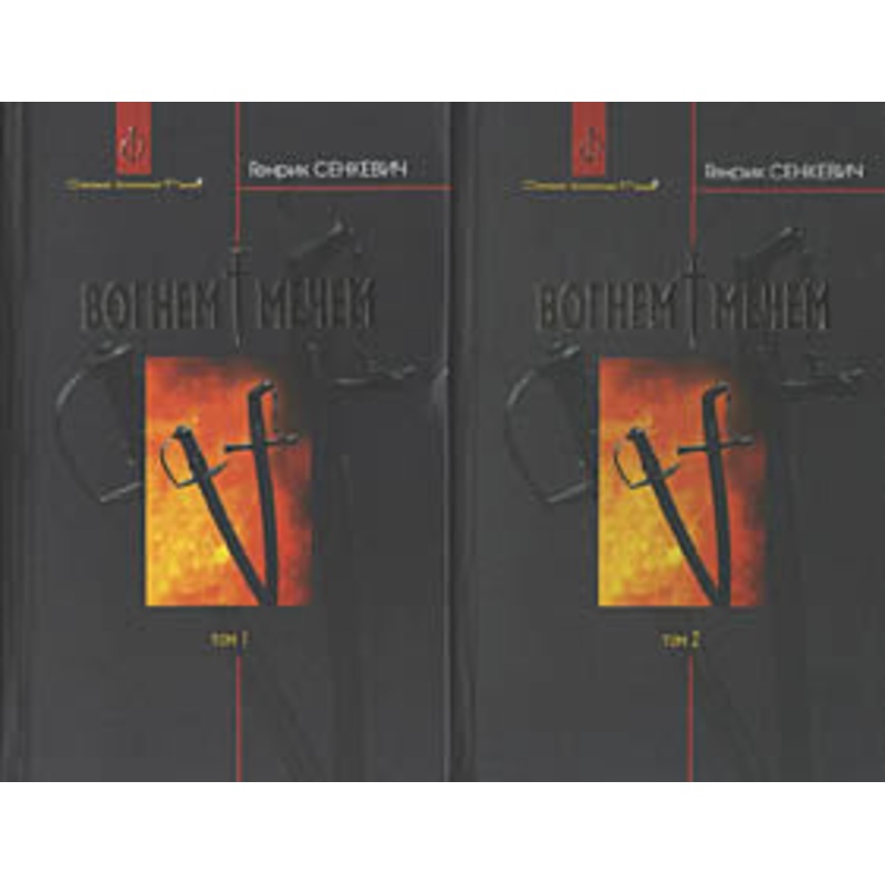 Vohnem i Mechem (2 vols)|ca|us|intl