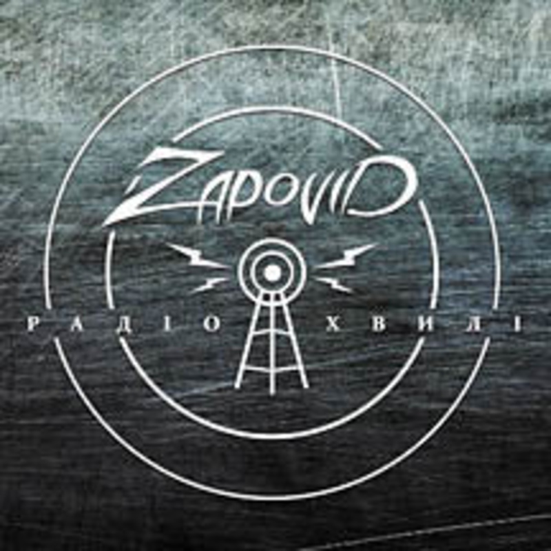 Zapovid, Radio-khvyli|ca|us|intl