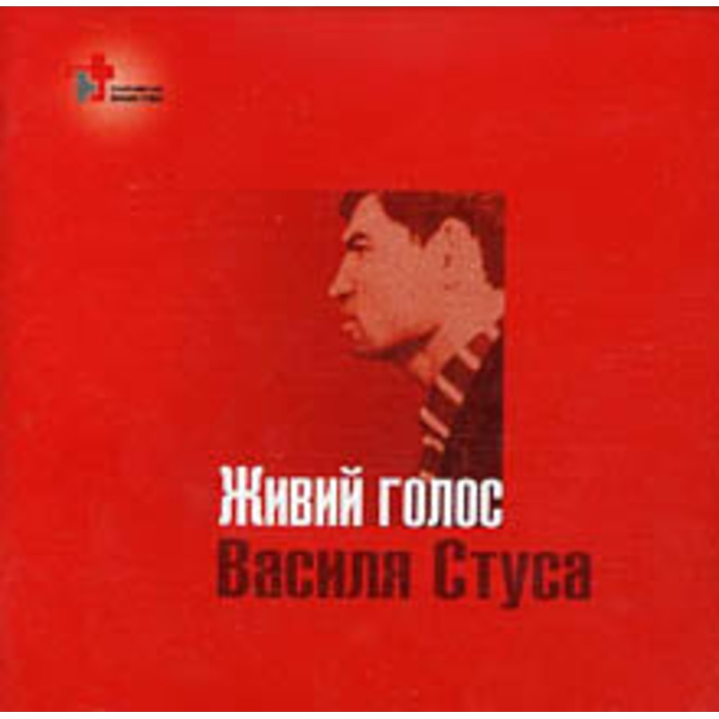 Zhyvyj Holos Vasylja Stusa|ca|us|intl