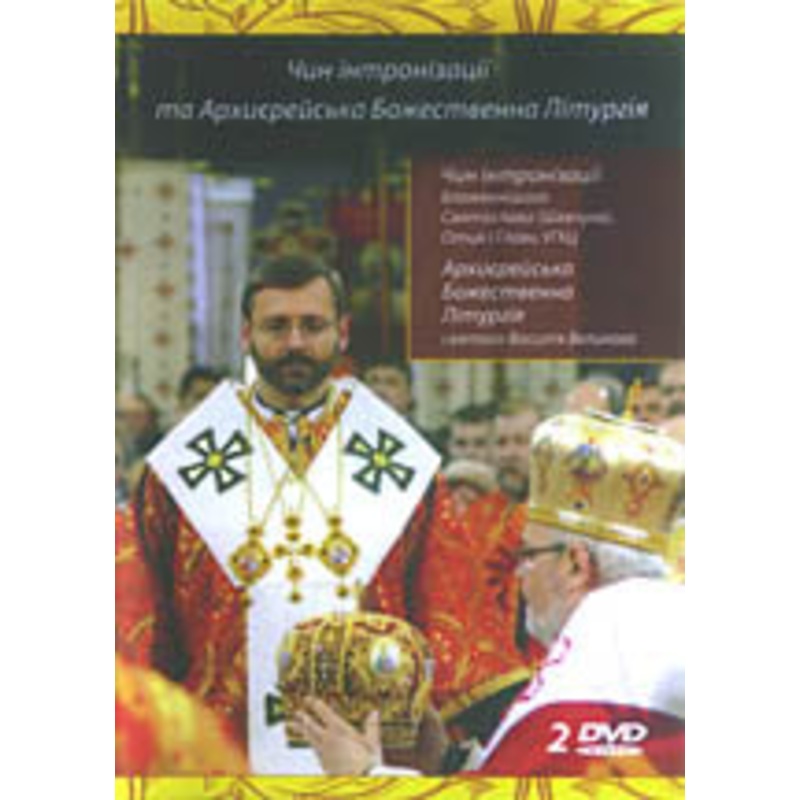 ENTHRONEMENT OF His Beatitude S. SHEVCHUK PAL (2 DVD set)