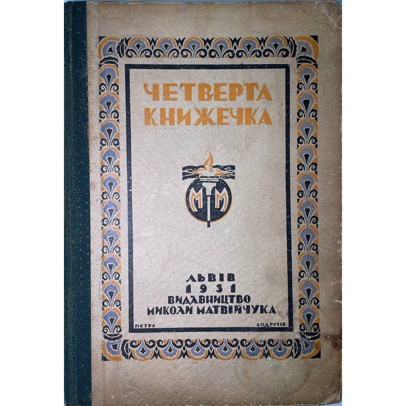 4 knyzhechka (1931)|ca|us|intl