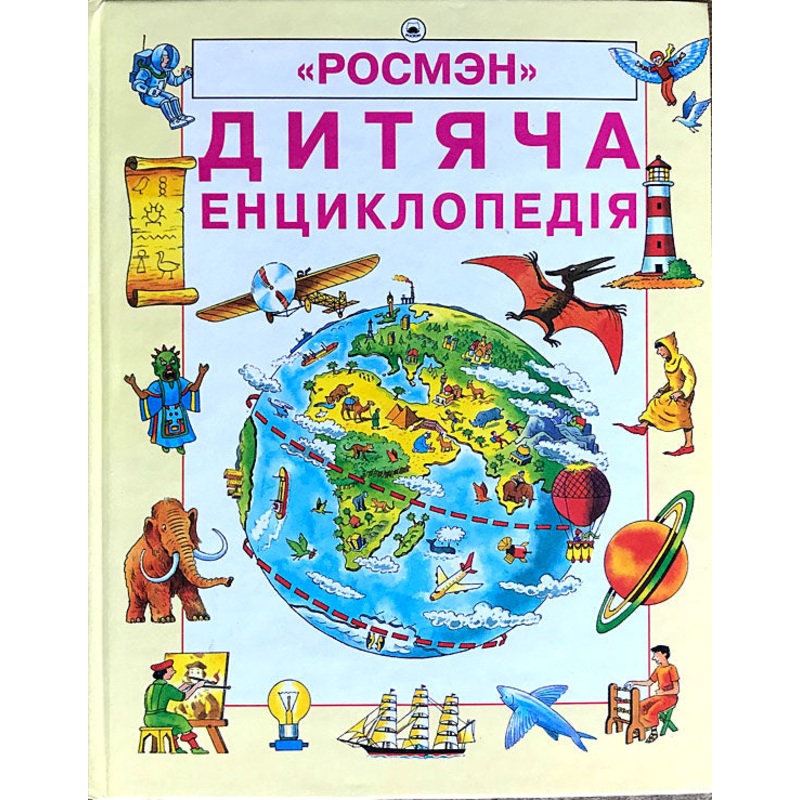 Dytjacha Encyclopedia|ca|us|intl