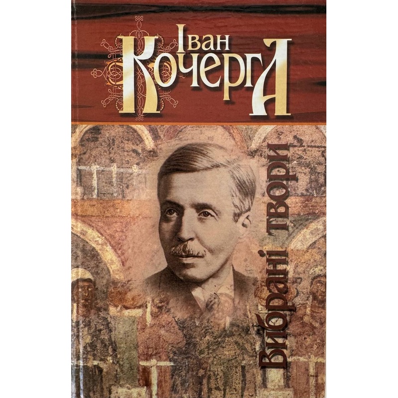 Ivan Kocherha|ca|us|intl