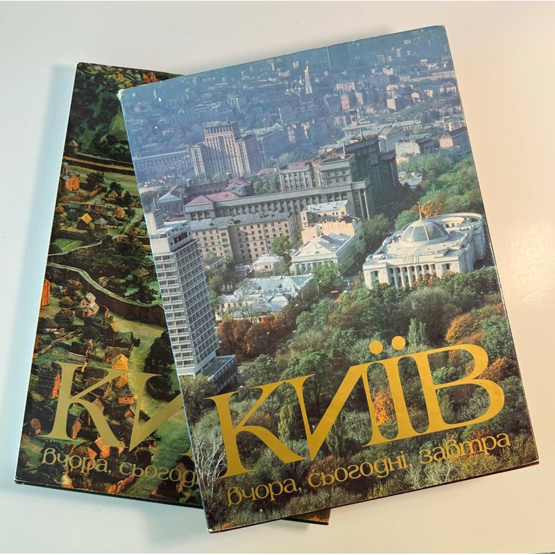 Kyiv Souvenir Photo Albums  in 2 Vols.