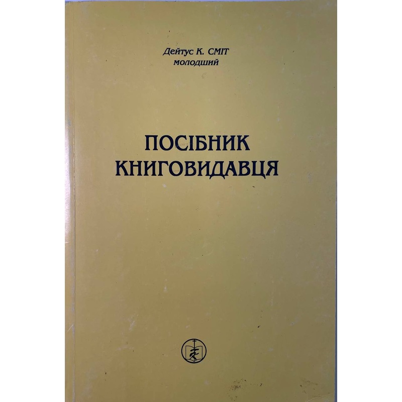 Posibnyk knyhovydavtsja|ca|us|intl