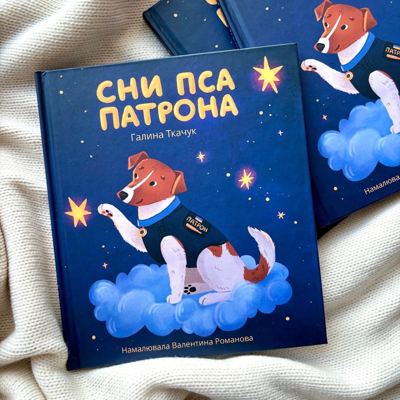 Sny Psa Patrona (Dreams of Dog Patron)