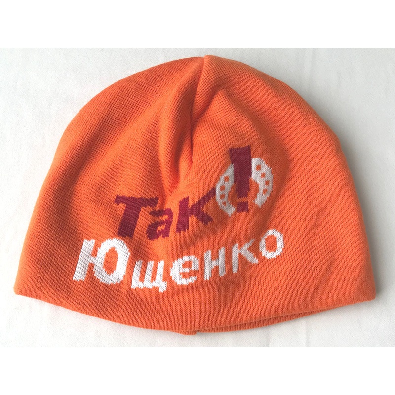 TAK Jushchenko cap – for history buffs: Orange Revolution