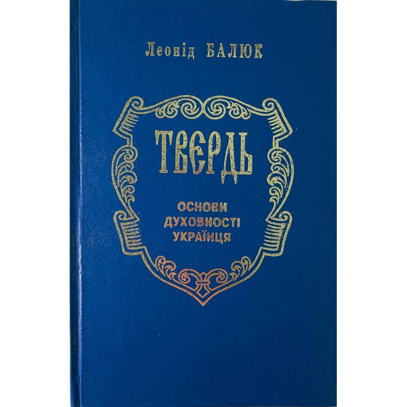 Tverdi osnovy dukhovnosti Ukrajintsja