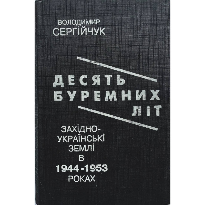 10   –   1944-1953