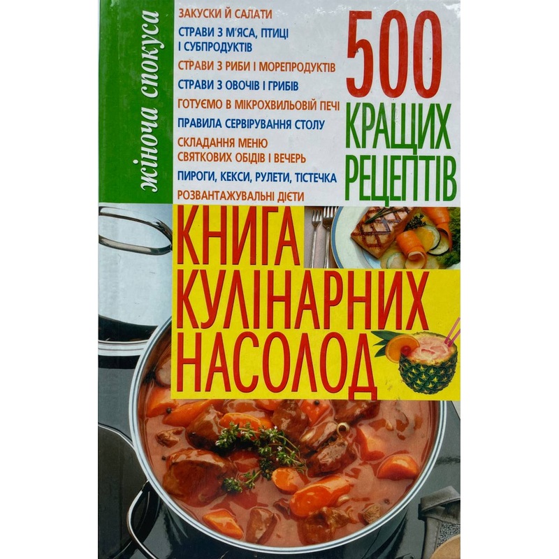 . 500