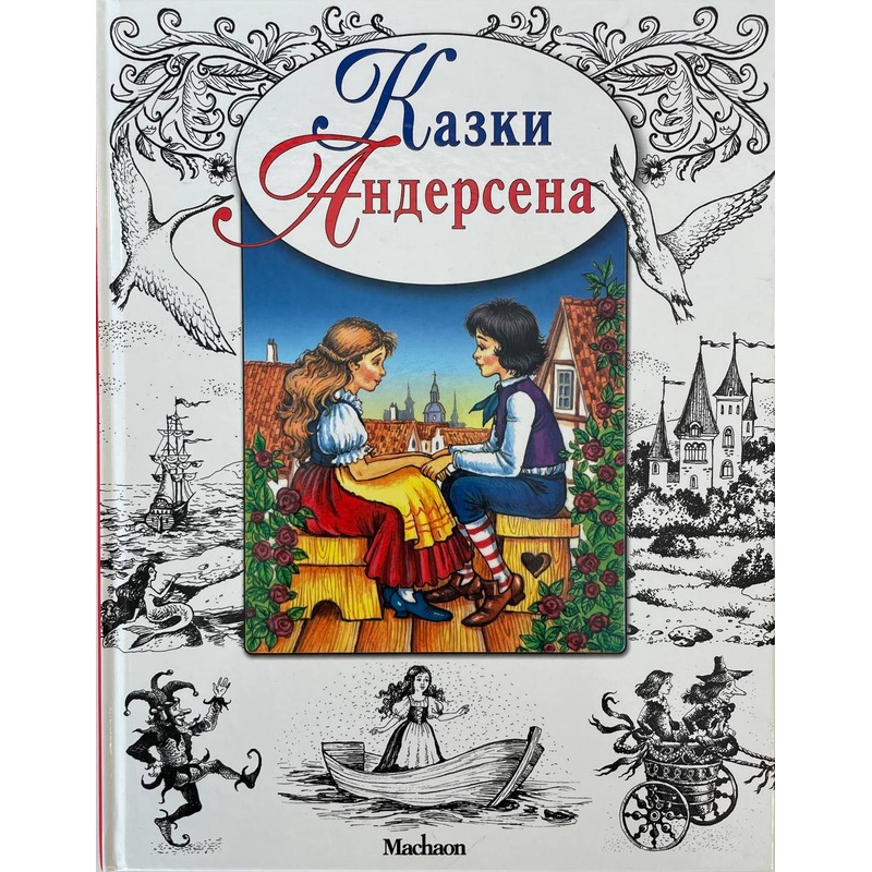 Kazky H.K. Andersen|ca|us|intl