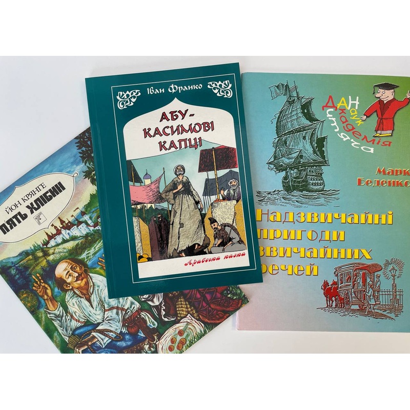 Piat’ khlibyn, Nadzvychajni pryhody, Abu Symovi kaptsi (3 bks)