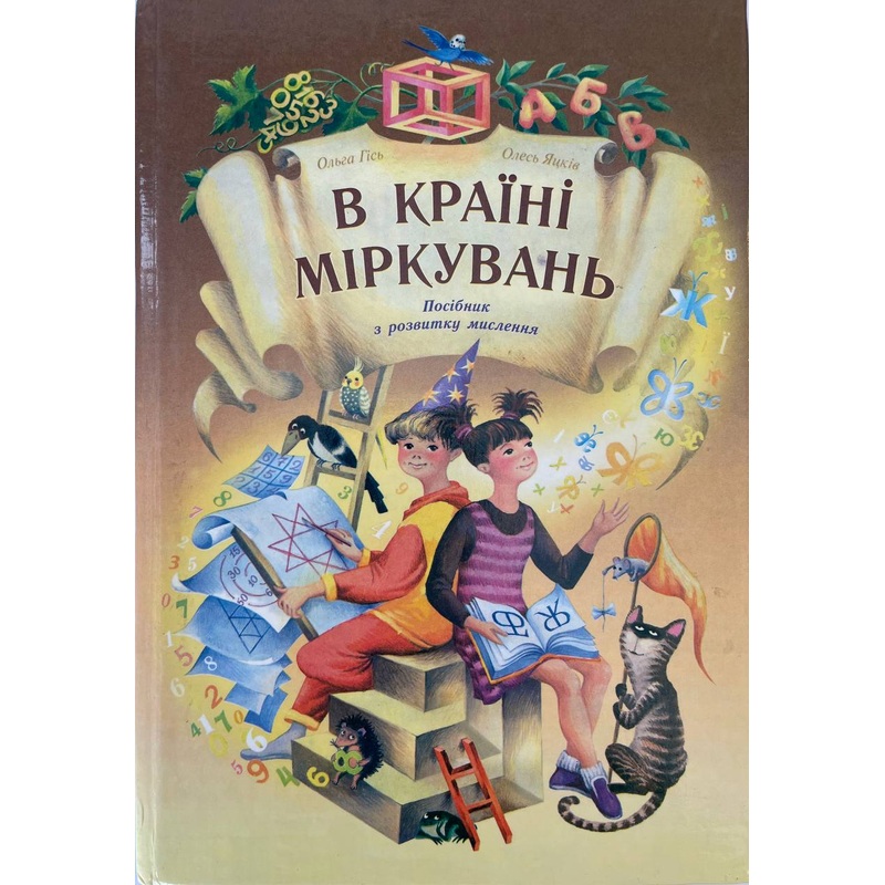 V krajini mirkuvan|ca|us|intl