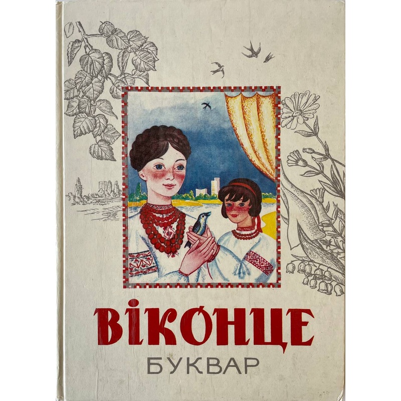 Vikontse Bukvar|ca|us|intl