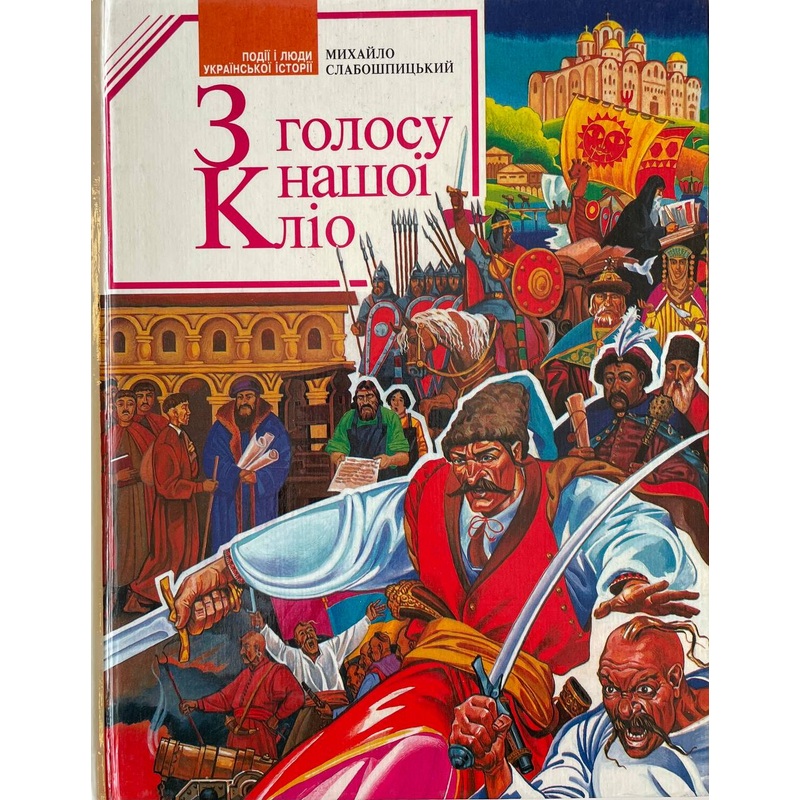 Z holosu nashaho Clio (History)